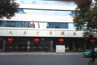 隸屬江西省人力資源和社會保障廳 江西省人力資源服務(wù)中心 網(wǎng)址www.jxzp.cc www