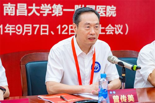 南昌大學第一附屬醫院