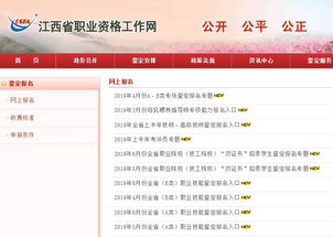 2014年江西人力資源管理師二級成績查詢入口 已開通