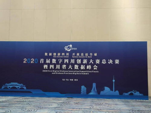 四川省河長制 一張圖 基礎(chǔ)信息與共享服務平臺入選2020首屆數(shù)字四川創(chuàng)新大賽 政務大數(shù)據(jù)應用賽十佳案例