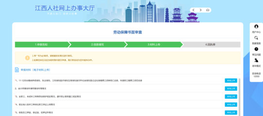 贛州人力資源和社會保障局-政務資訊-正文