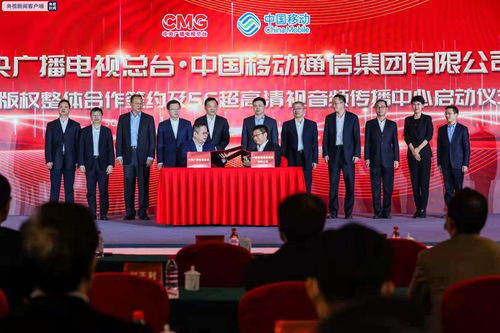 多措并舉加強內(nèi)容版權(quán)合作 打造5g 超高清生態(tài)共同體 中央廣播電視總臺與中國移動開展內(nèi)容版權(quán)深度合作