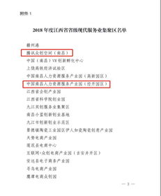 好消息不斷 我區三家單位獲省級榮譽 這次是