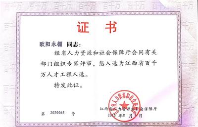 歐陽永棚:堅(jiān)守地質(zhì)獻(xiàn)青春