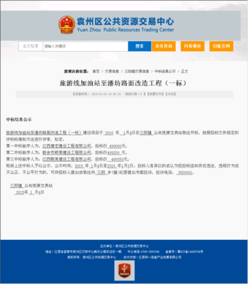 江西建宏建業工程