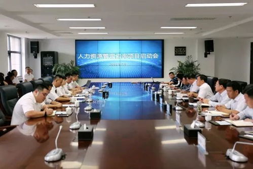 鄂爾多斯機(jī)場集團(tuán)人力資源管理咨詢項(xiàng)目啟動(dòng)會(huì)圓滿召開